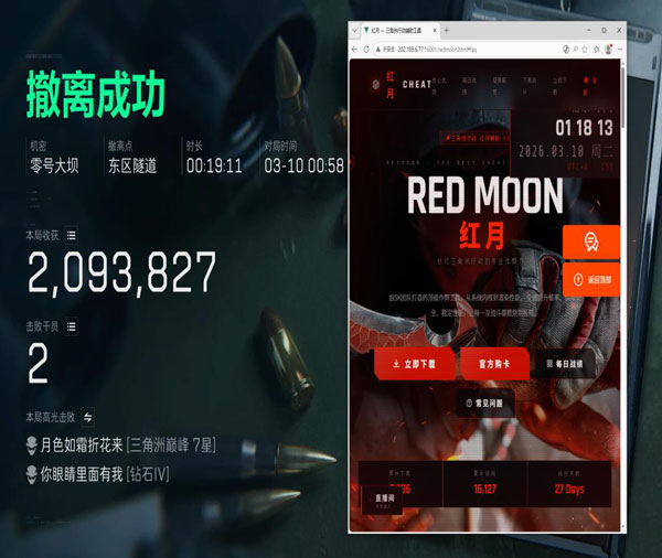 三角洲外挂视频合集透视自瞄效果