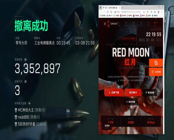 三角洲外挂视频合集软件效果